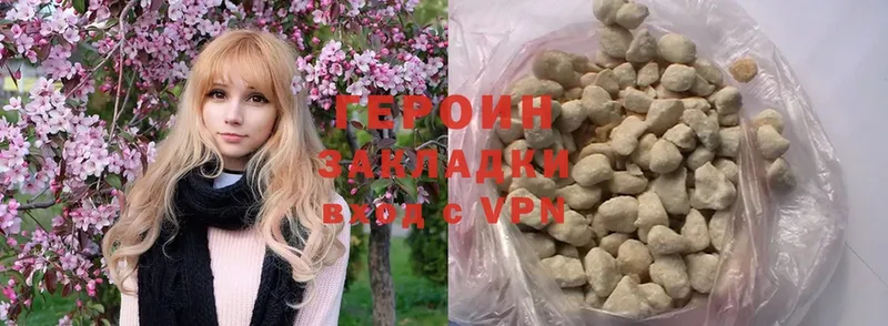 ГЕРОИН Heroin  Красково 